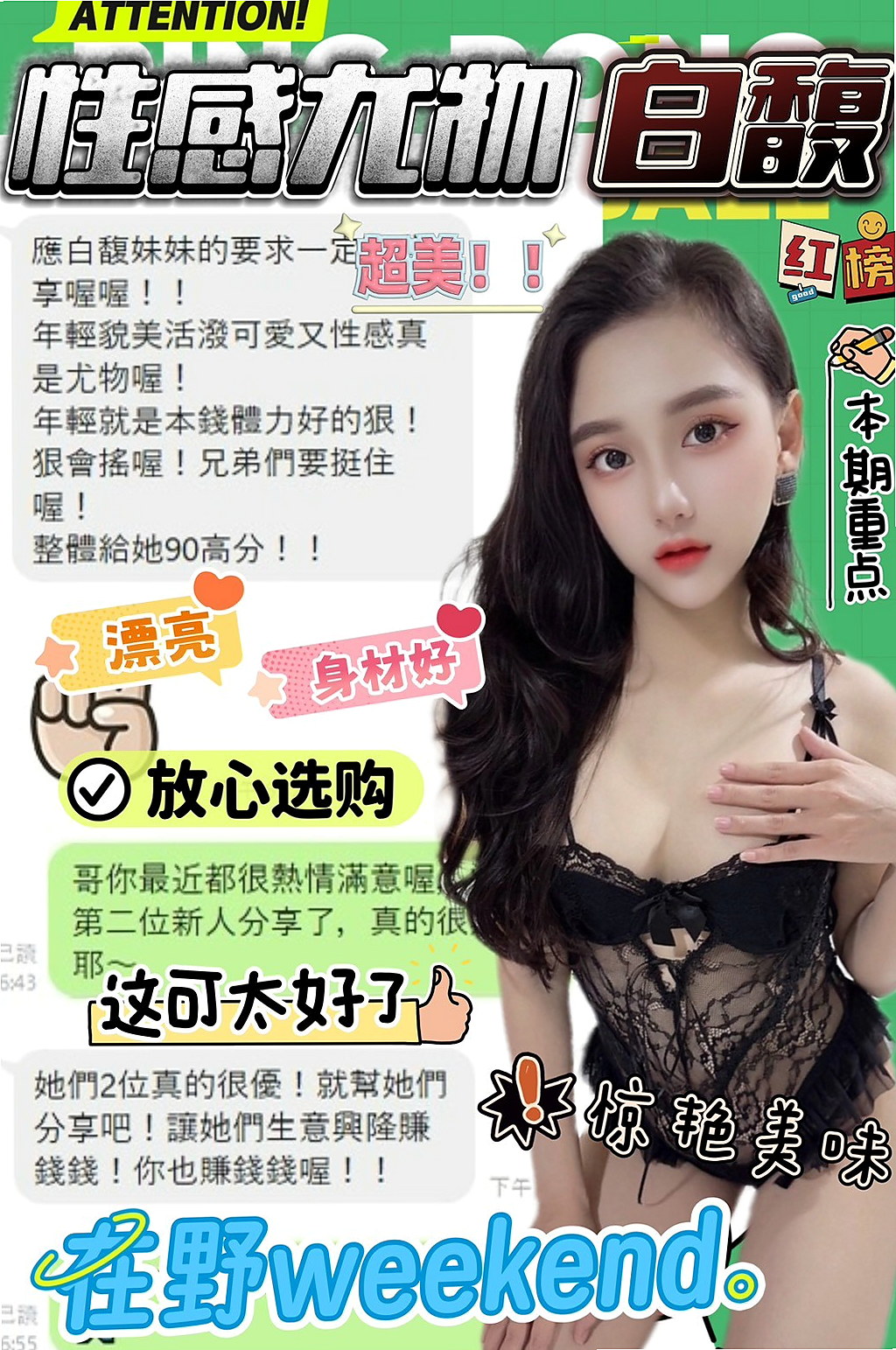 依念 — 新竹定點茶